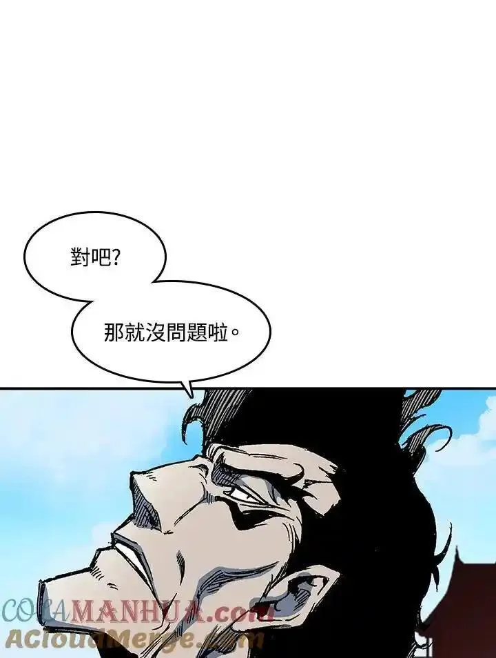 战王传记漫画,第56话81图