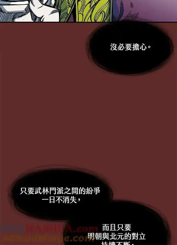 战王传记漫画,第56话89图