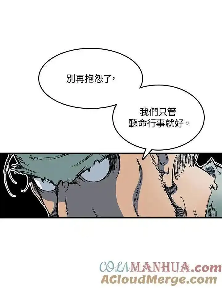 战王传记漫画,第56话25图