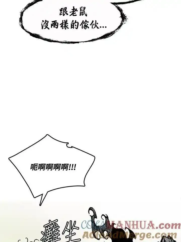 战王传记漫画,第56话37图