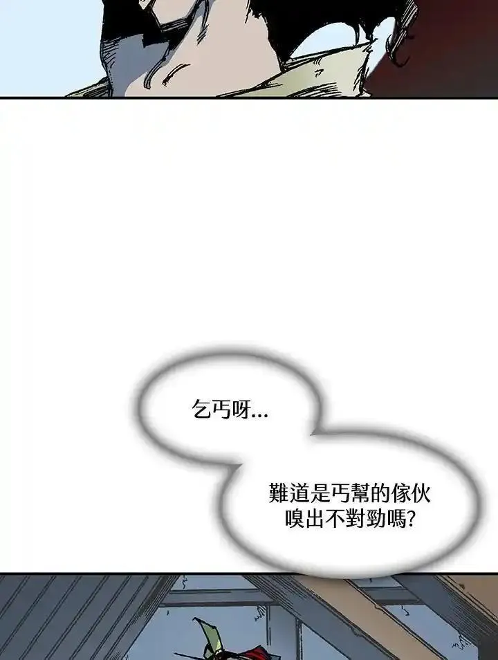 战王传记漫画,第56话82图