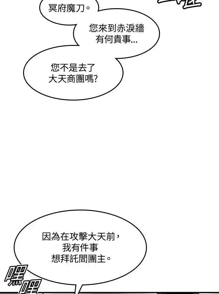 战王传记漫画,第56话75图