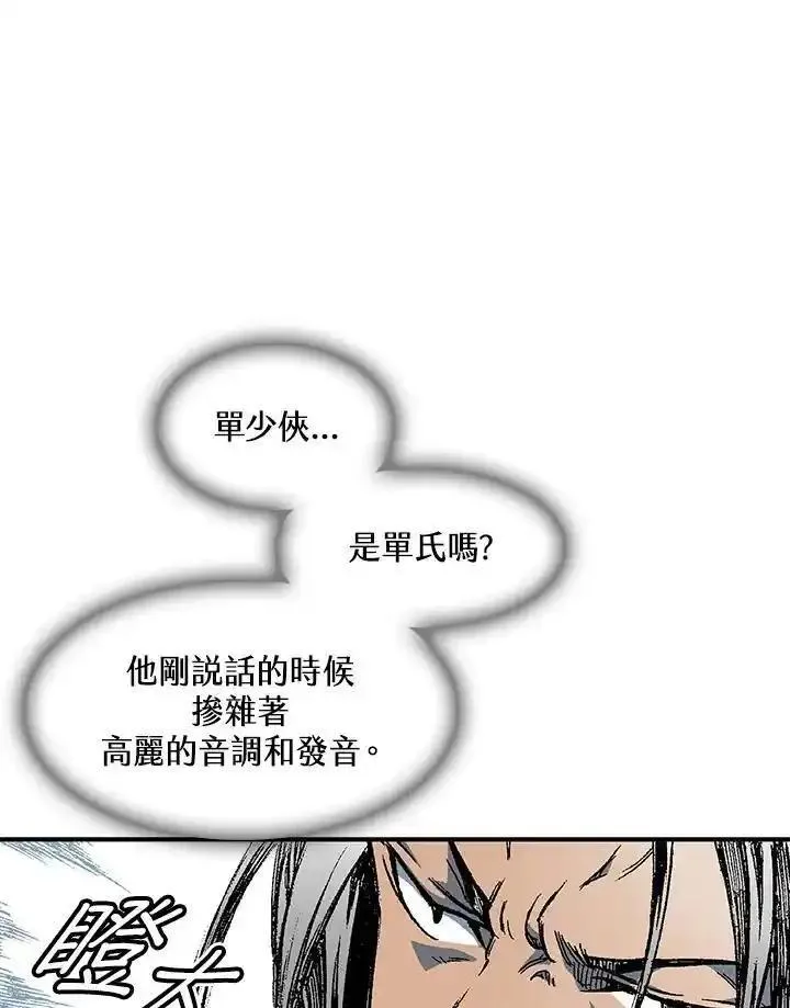 战王传记漫画,第56话10图