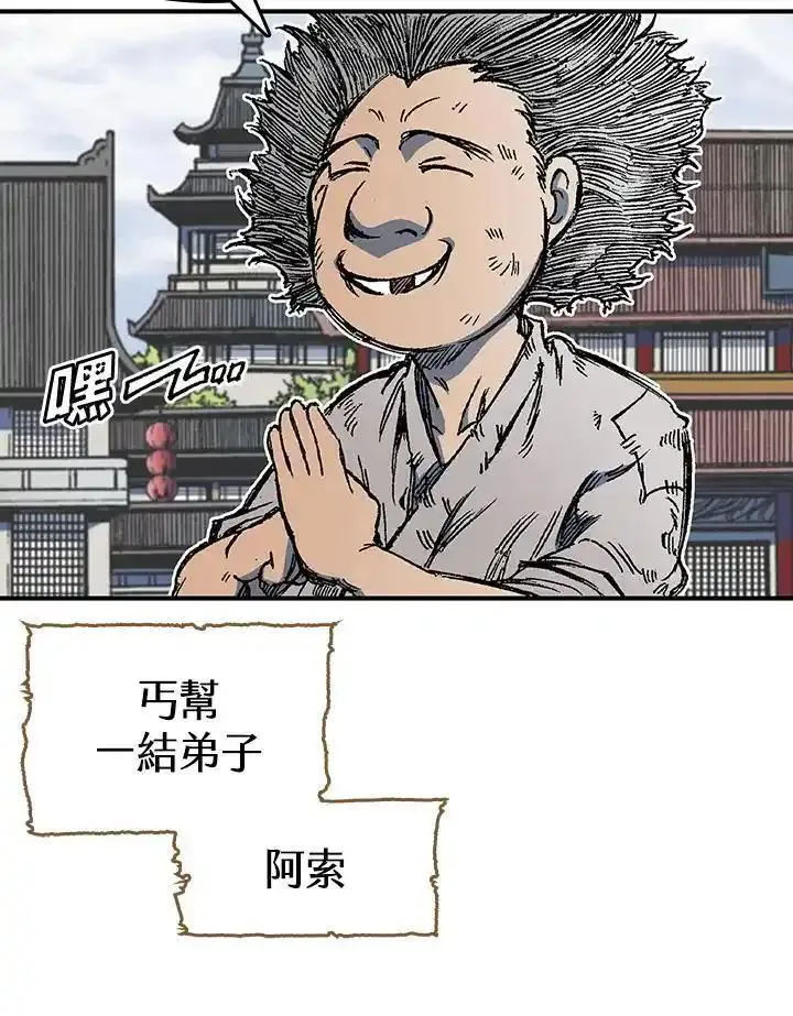 战王传记漫画,第56话18图