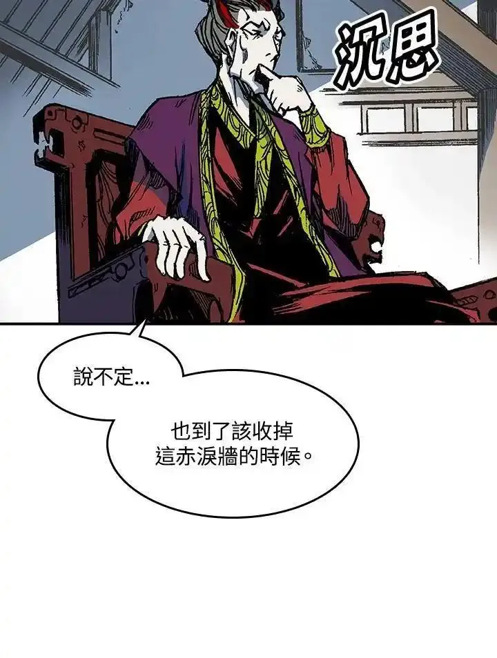 战王传记漫画,第56话83图