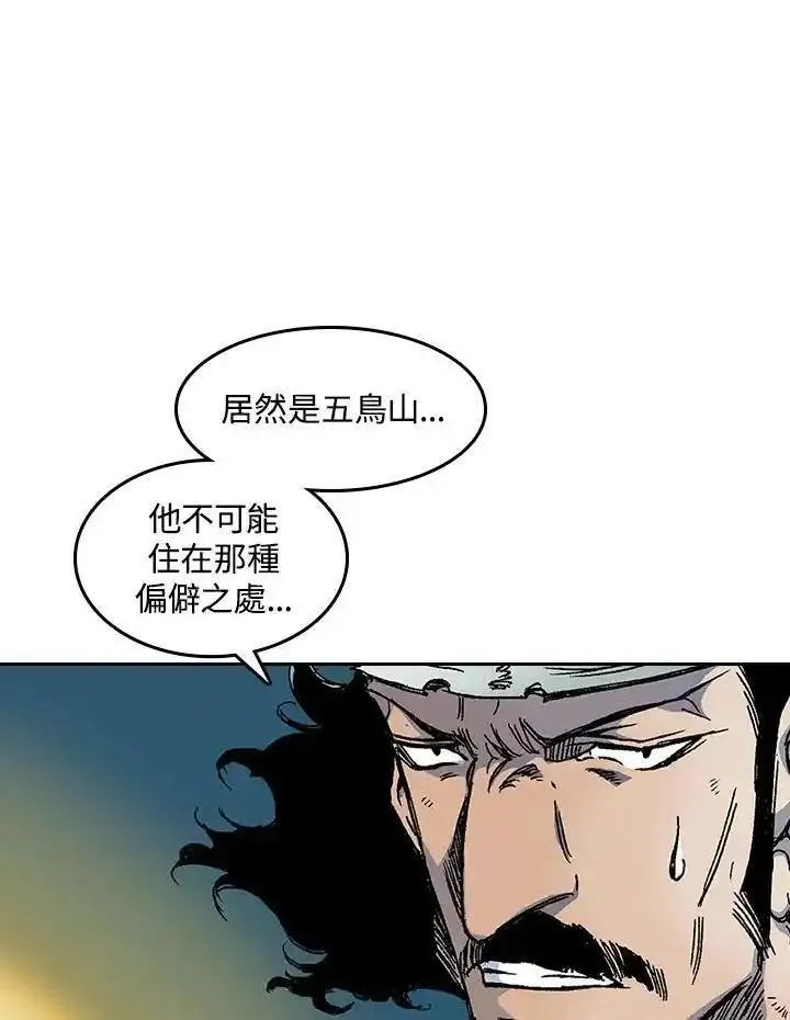 战王传记漫画,第56话106图