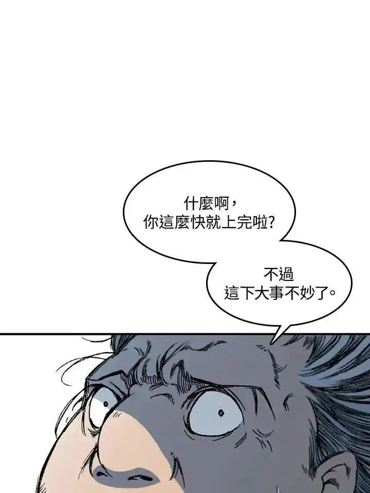 战王传记漫画,第56话32图