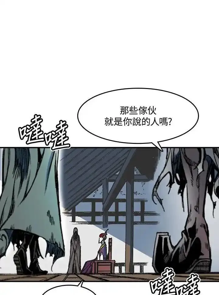 战王传记漫画,第56话74图