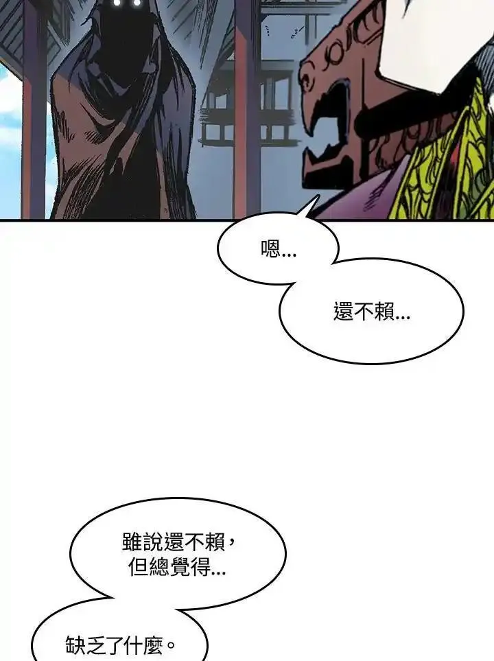 战王传记漫画,第56话63图