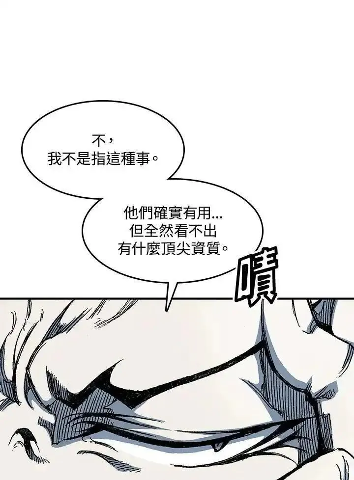 战王传记漫画,第56话68图