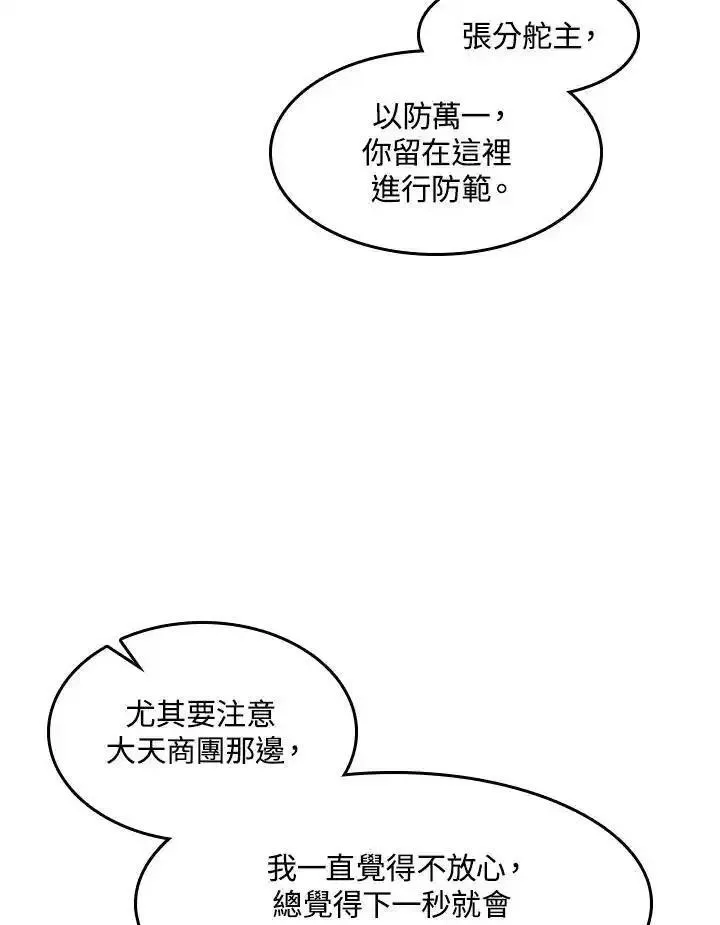 战王传记漫画,第56话114图