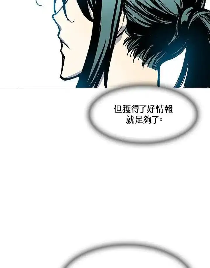 战王传记漫画,第56话14图