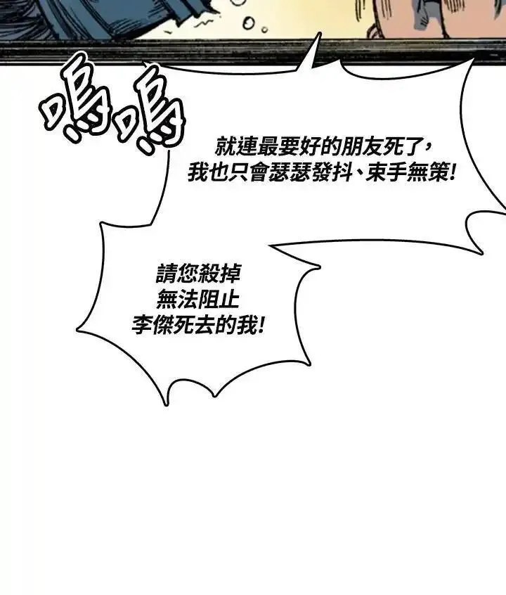 战王传记漫画,第56话102图