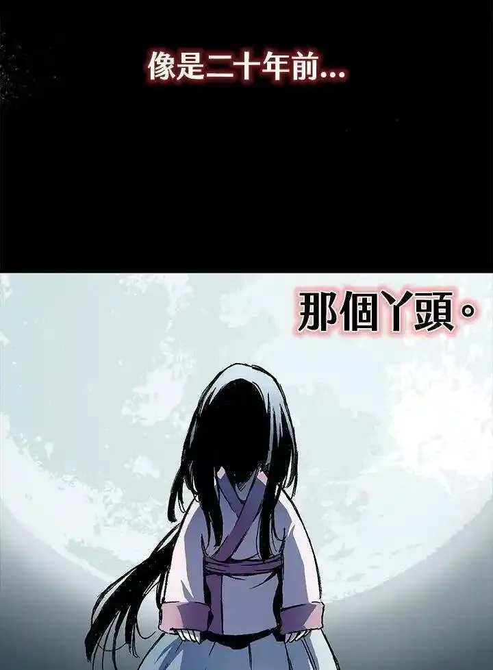 战王传记漫画,第56话70图