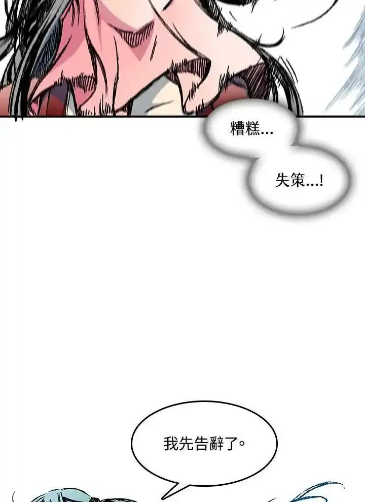 战王传记漫画,第56话4图