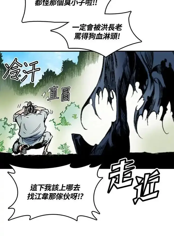 战王传记漫画,第56话31图