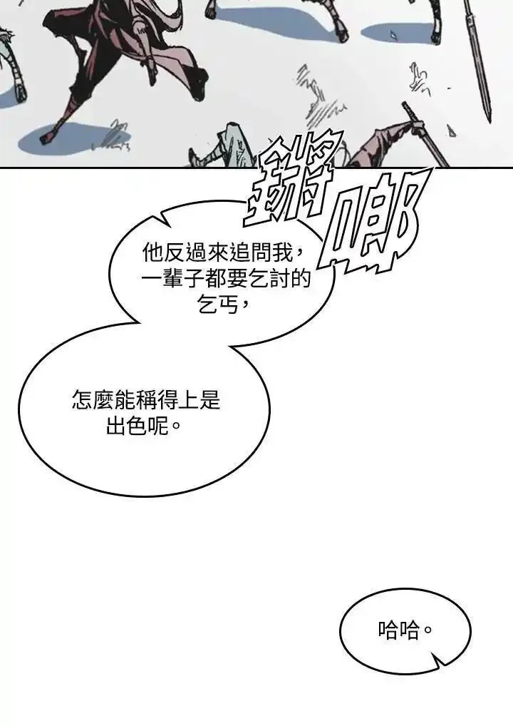 战王传记漫画,第57话51图