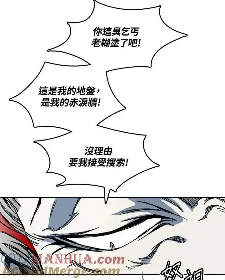 战王传记漫画,第57话93图