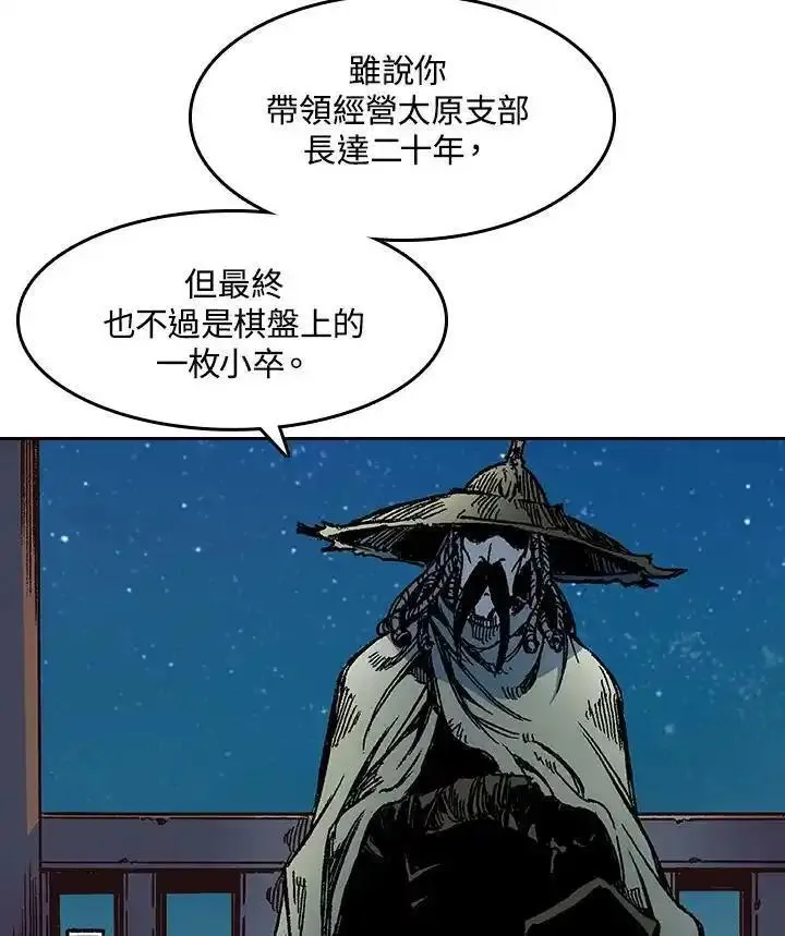 战王传记漫画,第57话76图