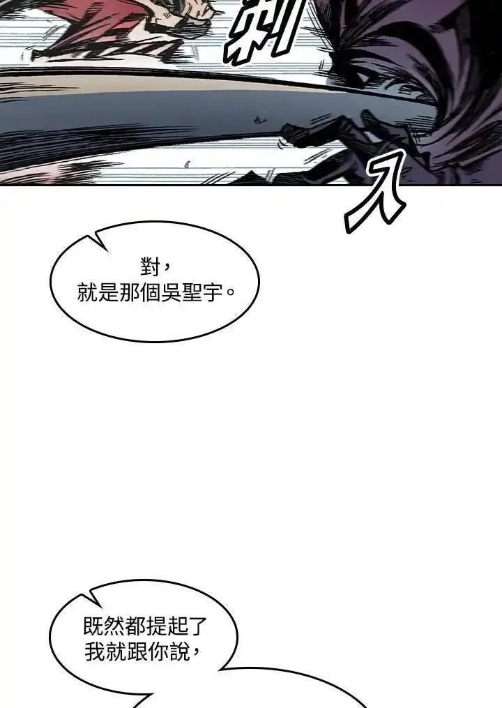 战王传记漫画,第57话46图