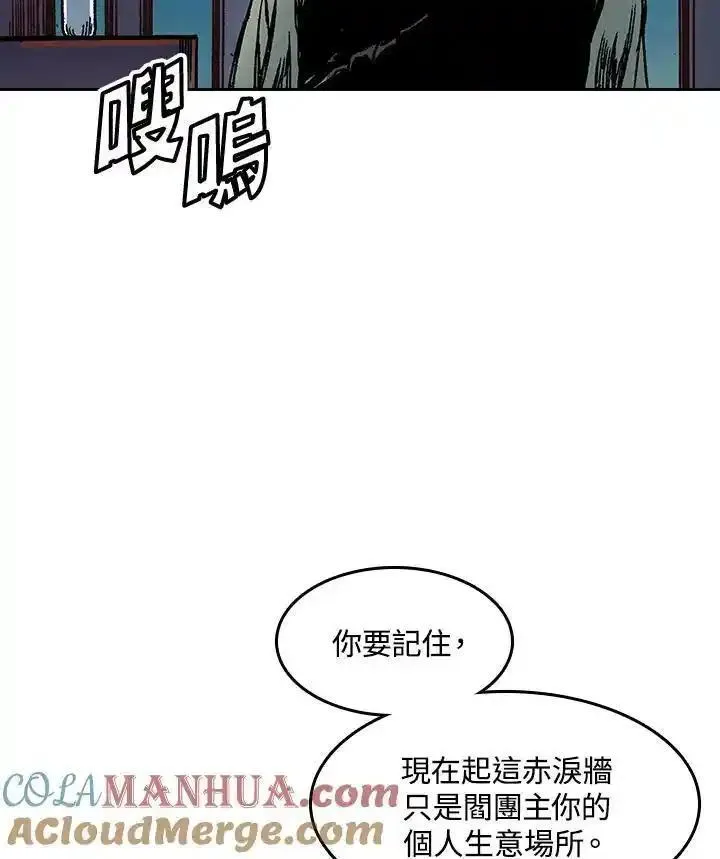 战王传记漫画,第57话77图