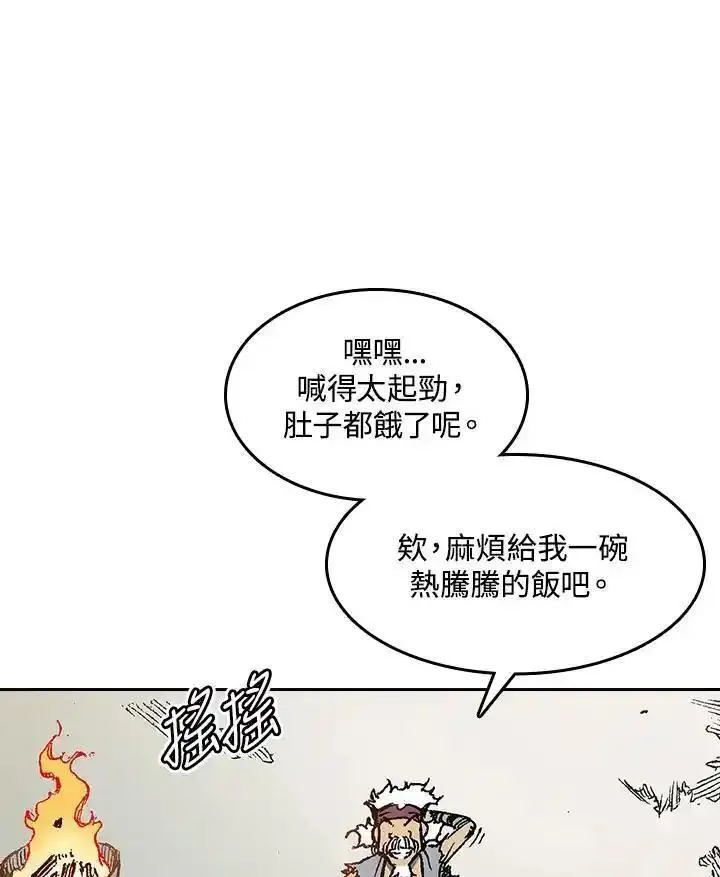 战王传记漫画,第57话19图