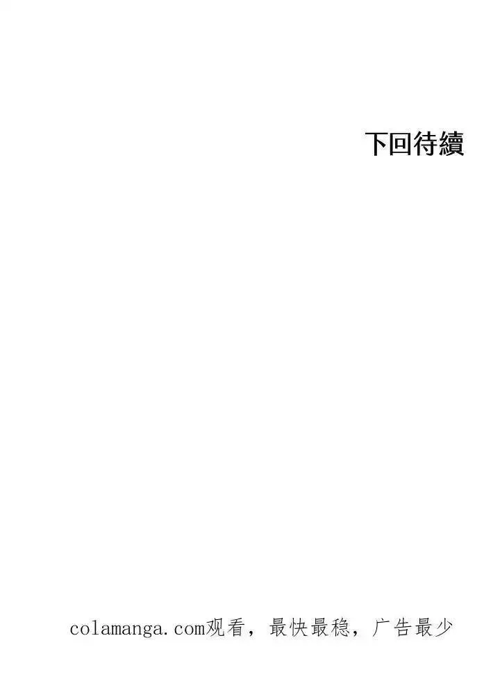 战王传记漫画,第57话126图