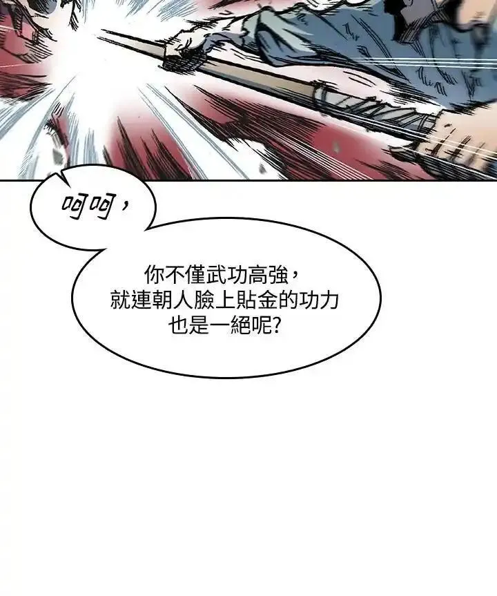 战王传记漫画,第57话42图