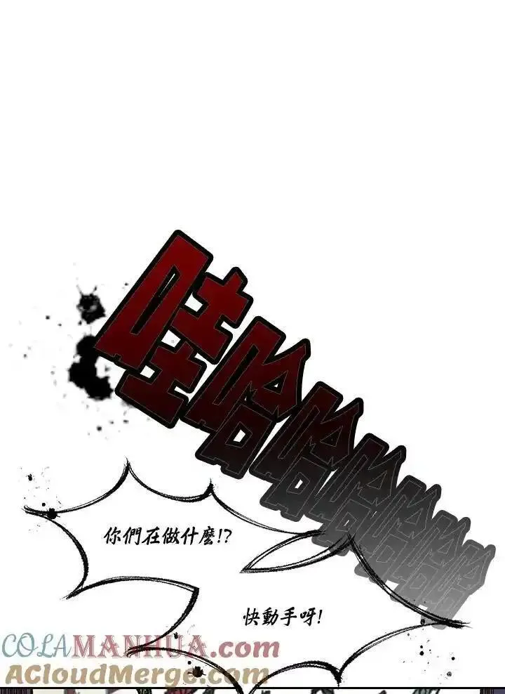 战王传记漫画,第57话113图