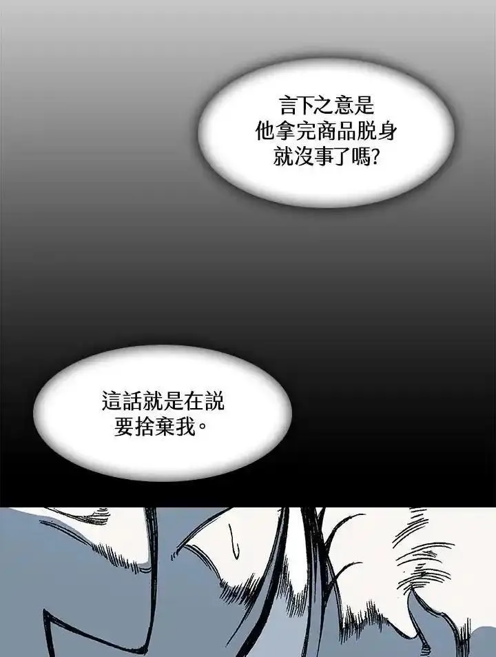 战王传记漫画,第57话80图