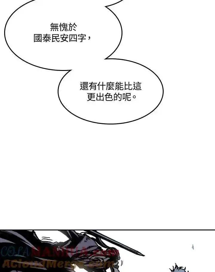 战王传记漫画,第57话57图