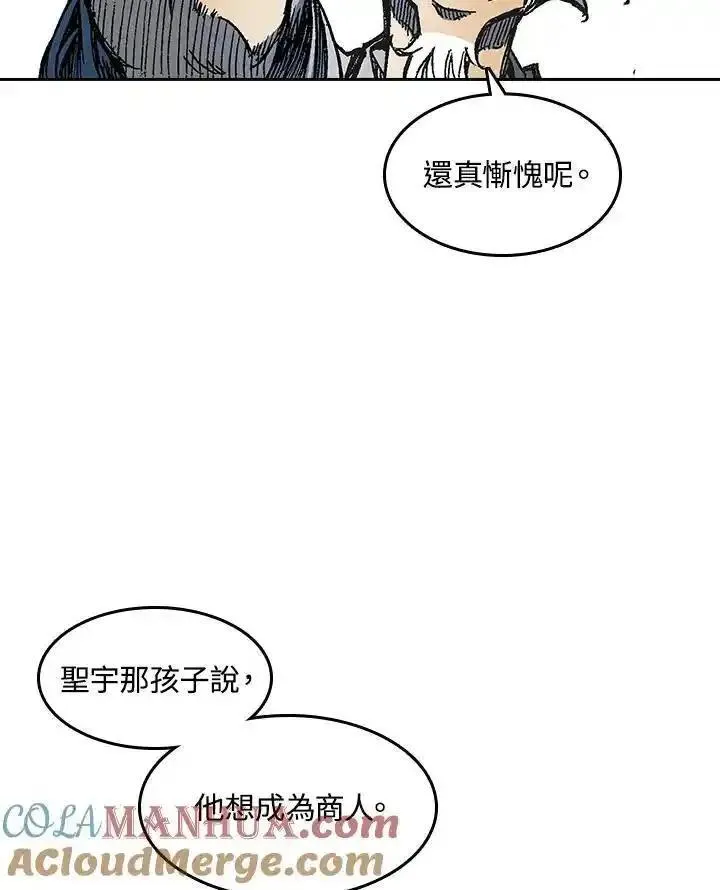 战王传记漫画,第57话61图