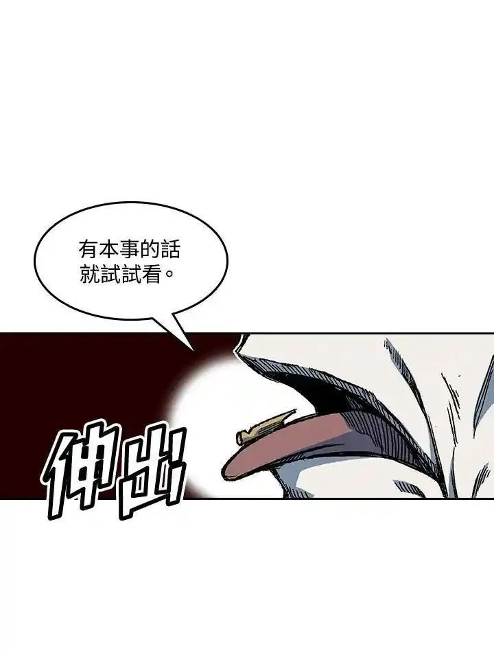 战王传记漫画,第57话95图