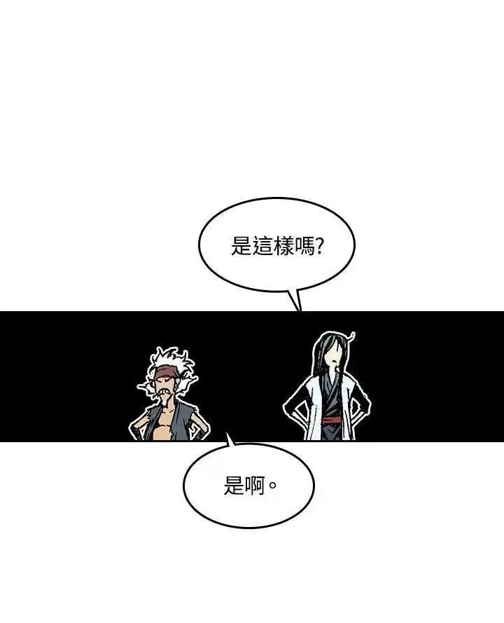 战王传记漫画,第57话8图