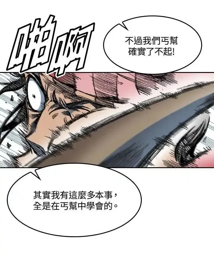 战王传记漫画,第57话43图