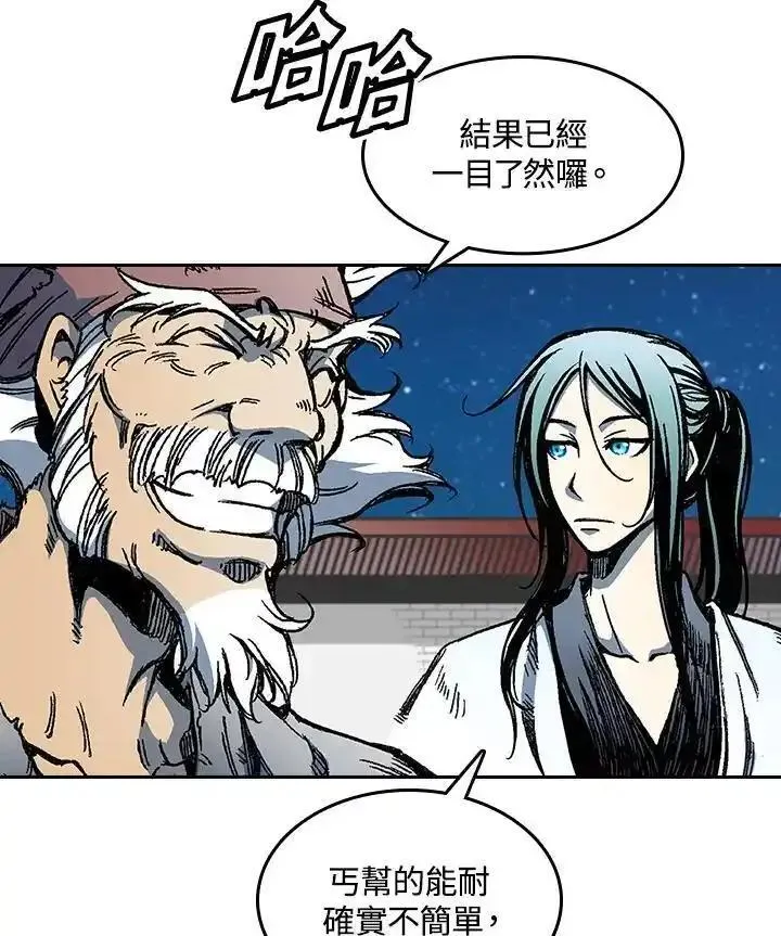 战王传记漫画,第57话40图