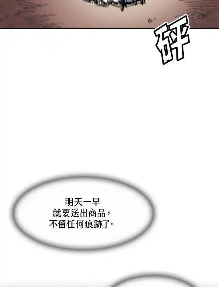 战王传记漫画,第57话67图