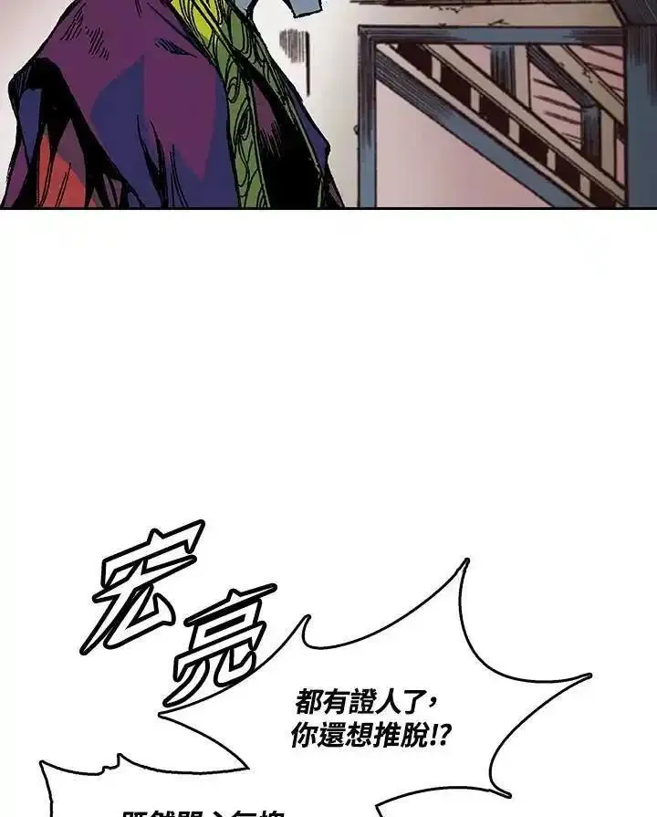 战王传记漫画,第57话91图