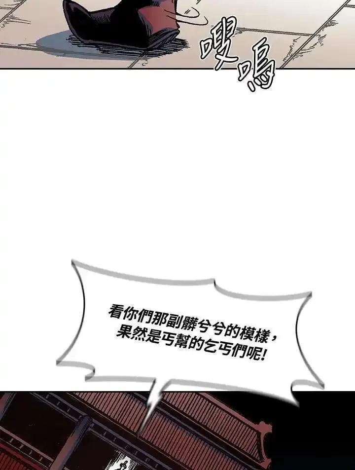 战王传记漫画,第57话82图