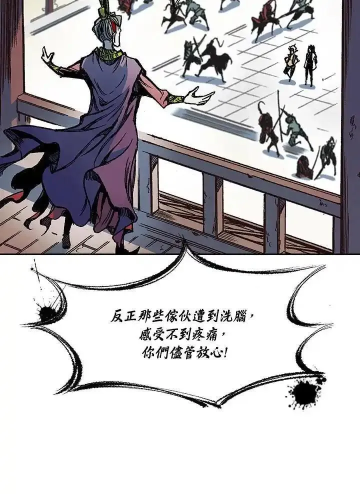 战王传记漫画,第57话114图