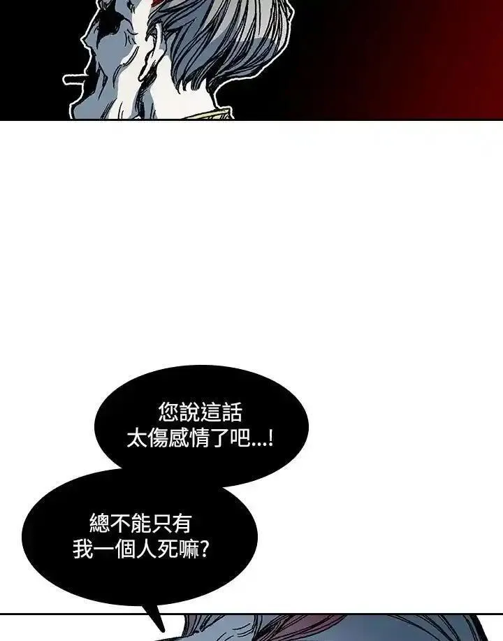 战王传记漫画,第57话118图