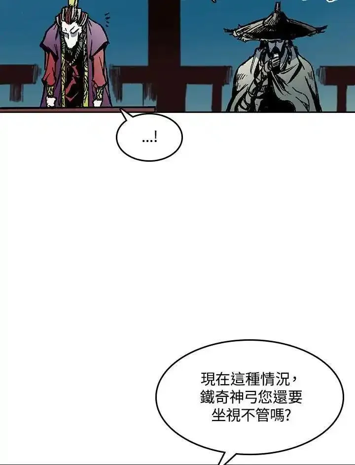 战王传记漫画,第57话70图