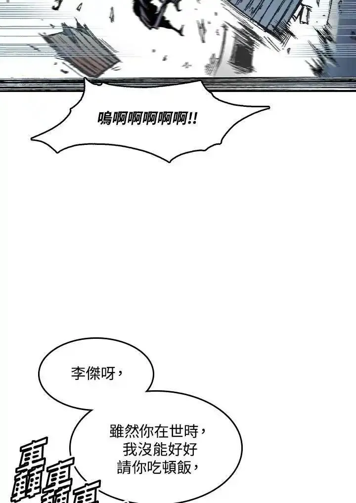 战王传记漫画,第57话27图