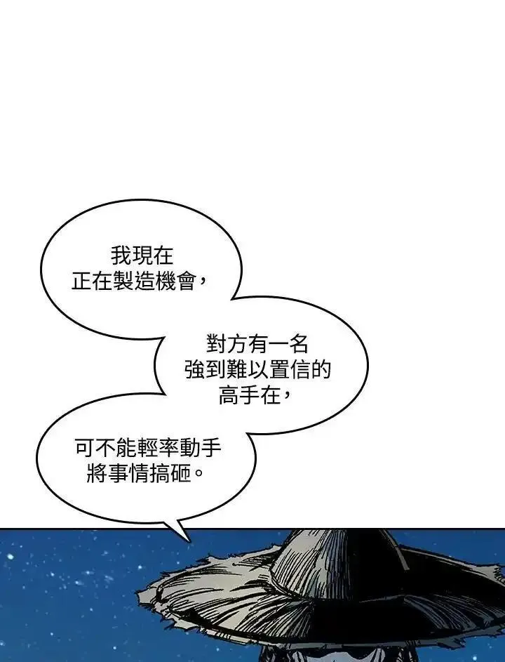 战王传记漫画,第57话72图