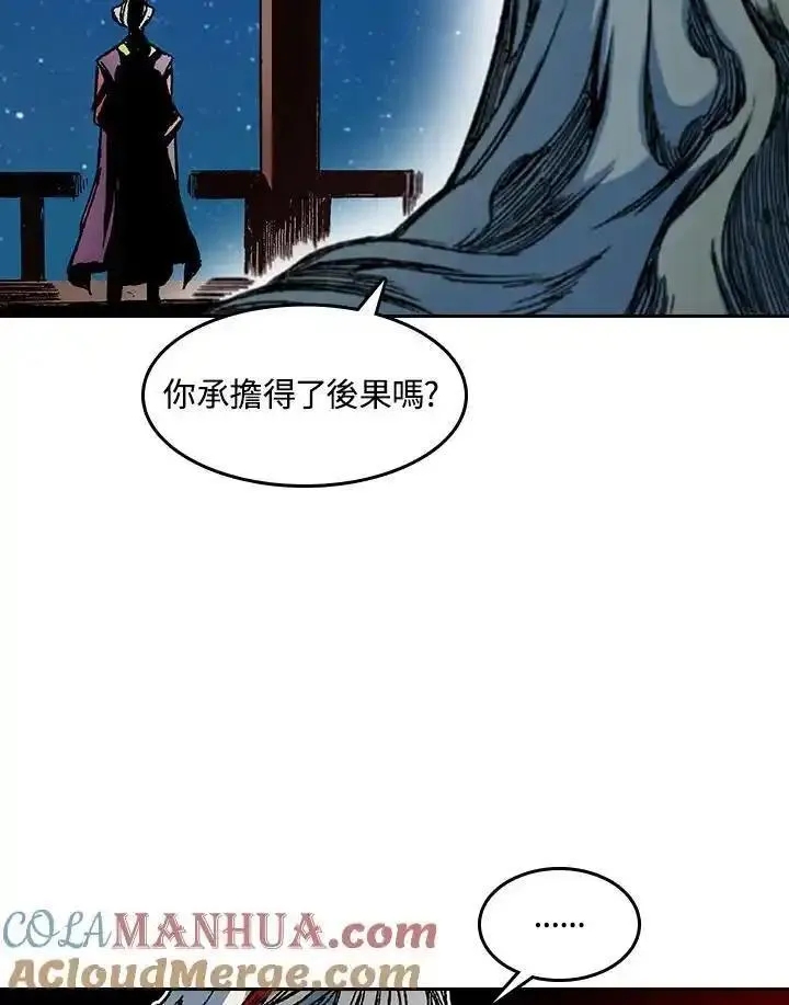 战王传记漫画,第57话117图