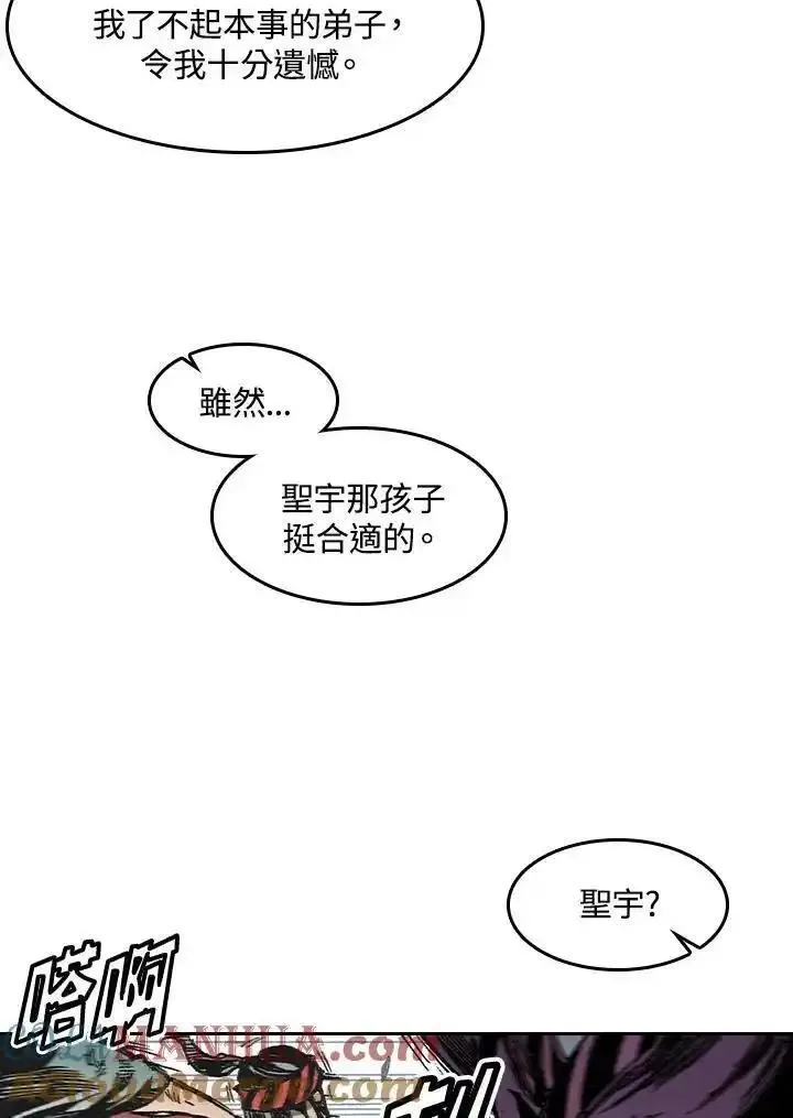 战王传记漫画,第57话45图