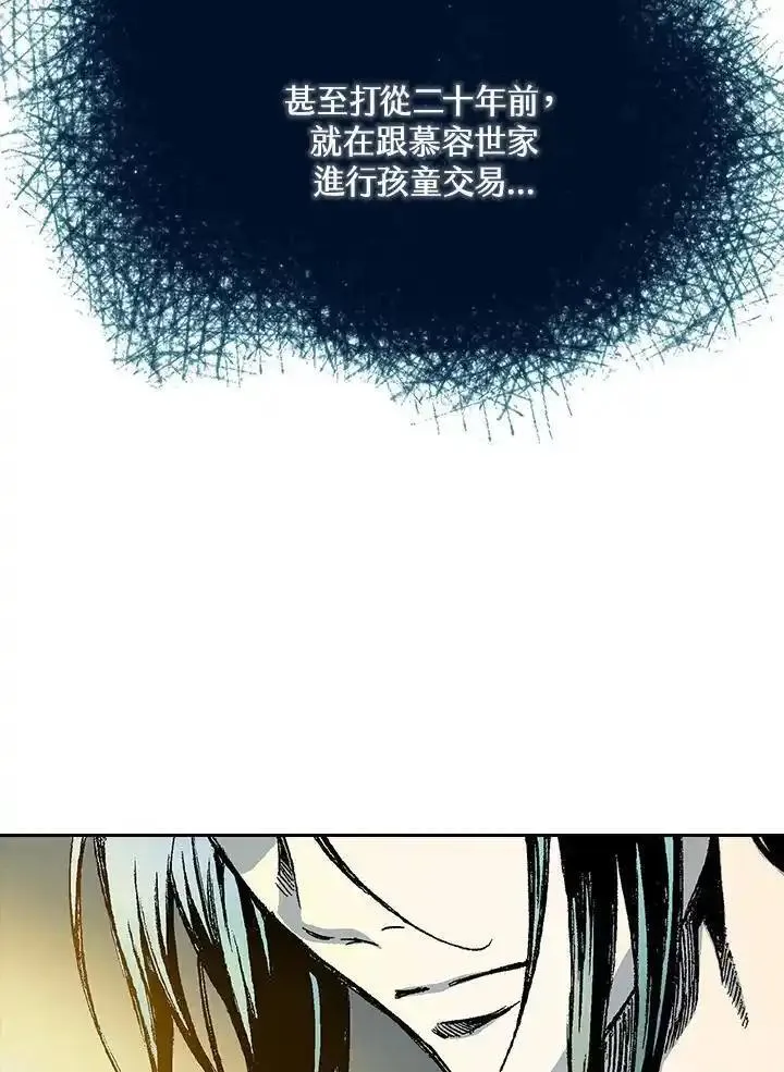 战王传记漫画,第57话4图