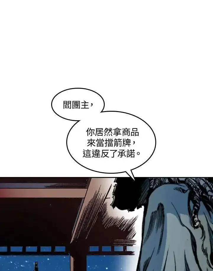 战王传记漫画,第57话116图