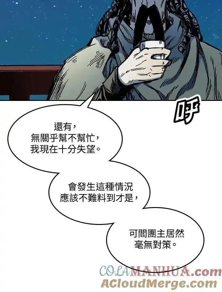 战王传记漫画,第57话73图