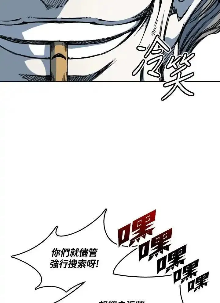 战王传记漫画,第57话111图